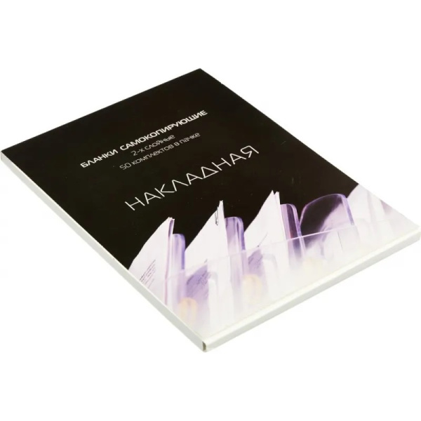 2_Накладная самокопирующаяся А5 2-х слойная с подложкой, 50шт КМ