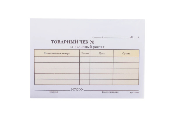 Товарный чек самокопирующийся, А6, 2-х слойный, спайка 50шт