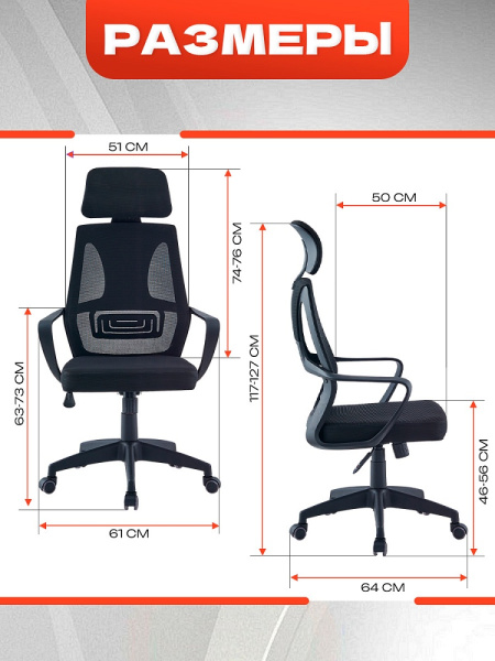 4_Кресло офисное PROF-PRESS Офис, с подлокотниками, подголовником, ткань, сетка, черное