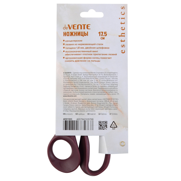 3_Ножницы 17,5см пластиковые ручки deVENTE Esthetics лезвия A2917441075BCED3B093A8DBD0648EF2