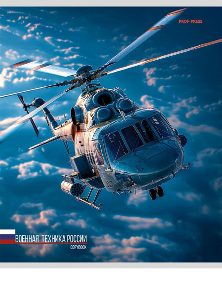 3_Тетрадь А5 48л клетка, скоба PROF-PRESS Боевая авиация, ассорти