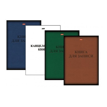 Книга для записей А4 48л клетка на скобе