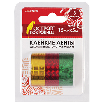 Клейкие ленты 15мм*5м, декоративные голографические, комплект 3шт ОСТРОВ СОКРОВИЩ ассорти №2