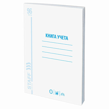 Книга учета А4 96л клетка, обложка мелованный картон, блок офсетный STAFF