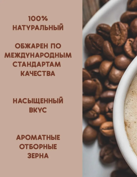 2_Кофе в зернах 1000гр FRITO Малина со сливками