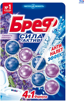 Освежитель для туалета подвесной твердый 2*50г БРЕФ Сила-Актив Лаванда