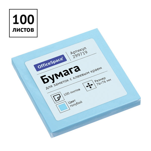 2_Блок самоклеящийся (стикеры) 76_76мм, 100л, пастельный, голубой OfficeSpace