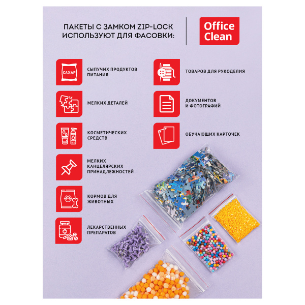 3_Пакеты с замком 150_220мм OfficeClean 40мкм 100шт