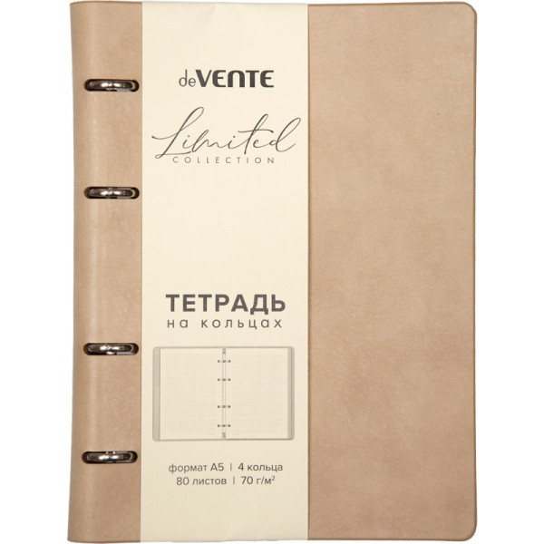 Тетрадь на кольцах А5, 80л, под кожу, клетка deVENTE Eco Leather, бежевая