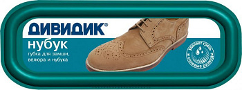 Губка для обуви ДИВИДИК Нубук, для замши, велюра и нубука