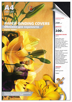 Обложка для переплета картонная А4, тиснение под кожу, 100шт РеалИСТ, черная