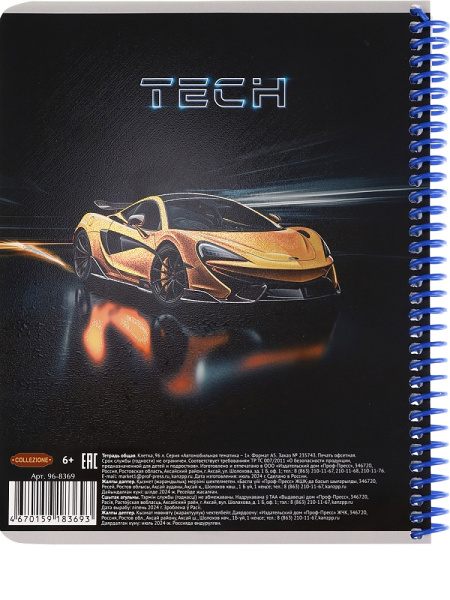 4_Тетрадь А5 96л клетка, цветная спираль COLLEZIONE Автомобильная тематика-1, ассорти