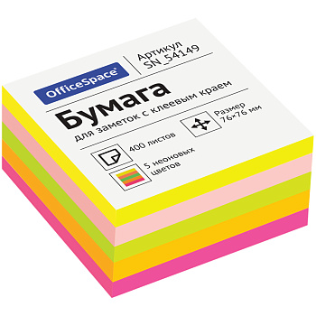 Блок самоклеящийся (стикеры) 76*76мм, 400л, неоновый, 5 цветов OfficeSpace