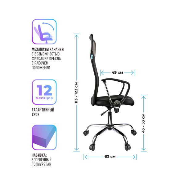 4_Кресло офисное, экокожа_ткань_сетка, хром, HELIM HL-E16 Content, с подголовником, черное