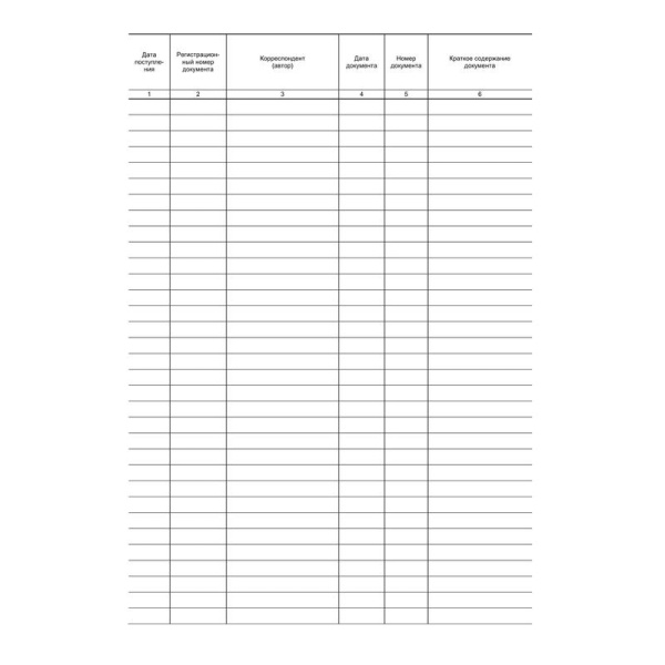 2_Журнал регистрации входящих документов deVENTE обложка картон 48л