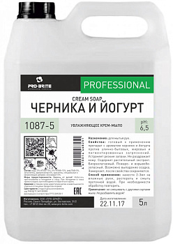 Мыло-крем жидкое 5л PRO-BRITE Cream Soap Черника и йогурт
