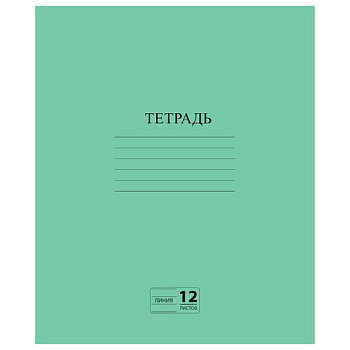 Тетрадь 12л линия ПИФАГОР Зелёная обложка №2 Эконом