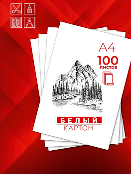 Картон белый А4 100л немелованный PROF-PRESS