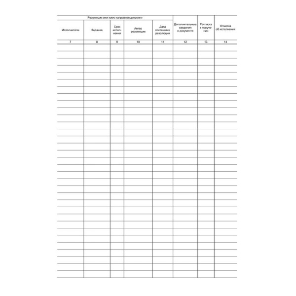 3_Журнал регистрации входящих документов deVENTE обложка картон 48л