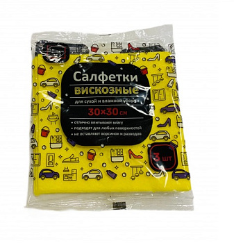 Салфетки хозяйственные 30*30см, вискоза 3шт