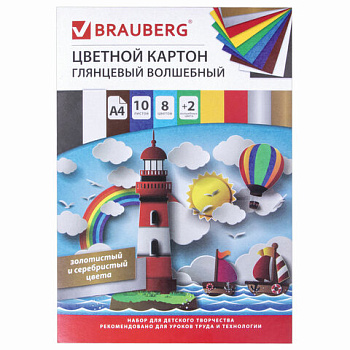 Картон цветной А4 10л 10цв. мелованный BRAUBERG Маяк волшебный