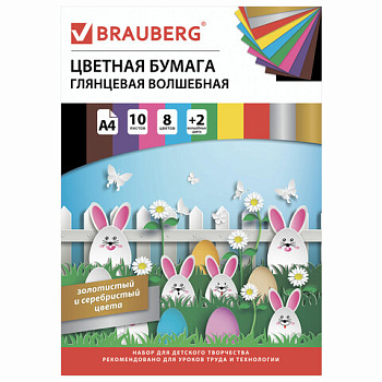 Бумага цветная А4, 10л 10цв, односторонняя, мелованная BRAUBERG Зайчата