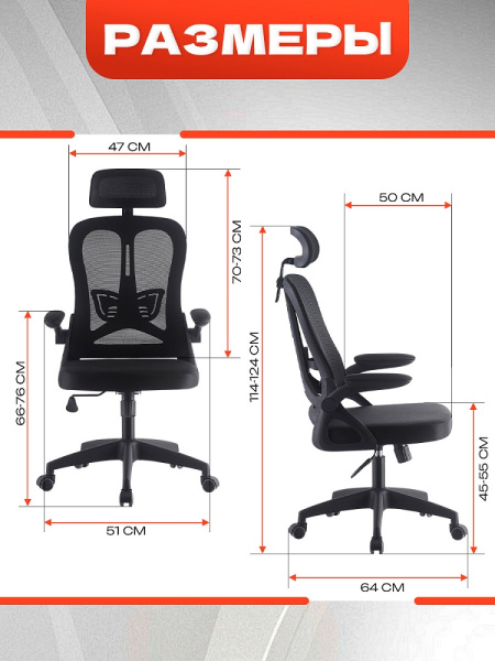 4_Кресло офисное PROF-PRESS Комфорт, с подлокотниками, подголовником, ткань, сетка, черное
