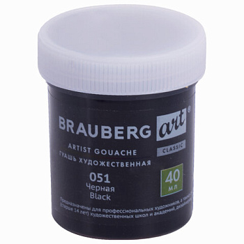 Гуашь 1 цвет 40мл BRAUBERG Art classic, черная