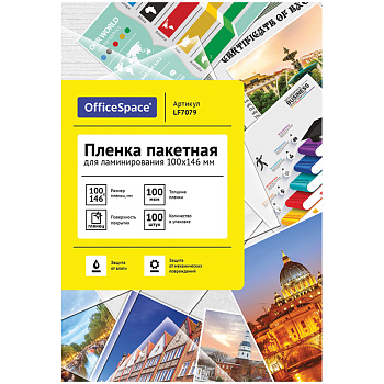 Пленка для ламинирования A6 (100*146мм) 100мкм глянцевая 100шт OfficeSpace