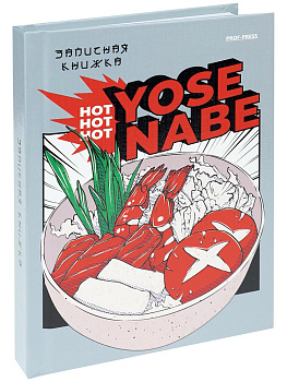 Блокнот А6 160л клетка, твердый переплет PROF-PRESS Азиатская кухня, ламинированная обложка