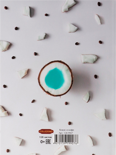 8_Ежедневник недатированный А5 COLLEZIONE Кокос и кофе, софт-тач ламинация, 128л