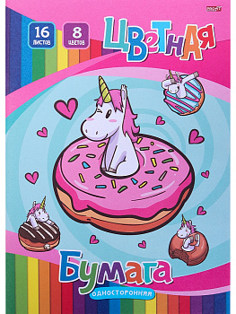 Бумага цветная А4, 16л 8цв, односторонняя PROFIT Единороги и Пончики, на скрепке