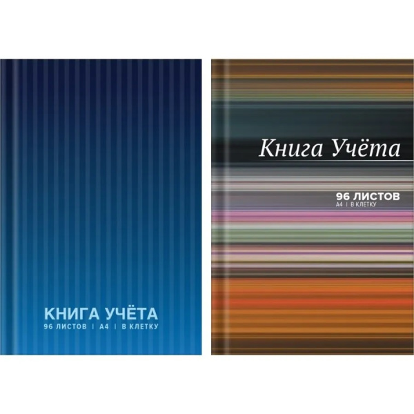 Книга учета А4 96л, клетка, твердая обложка 7БЦ, глянцевая ламинация, ассорти deVENTE