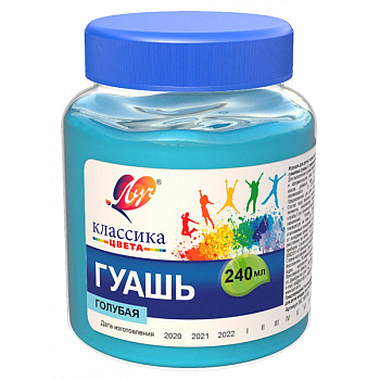 Гуашь 1 цвет 240мл ЛУЧ Классика, голубая, 30С 1817-08