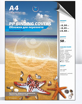 Обложка для переплета пластиковая A4, плотность 400мкм, 50шт РеалИСТ, черная