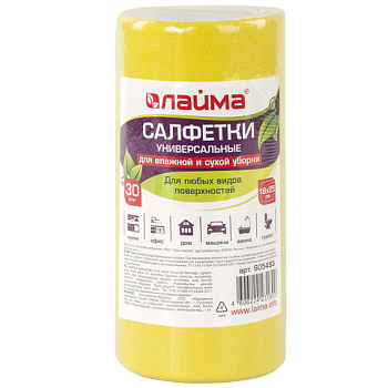 Салфетки хозяйственные в рулоне, вискозные (спанлейс) 30шт ЛАЙМА Standart, желтые