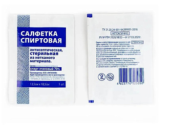 Салфетка спиртовая антисептическая 135*185мм с ЭТИЛОВЫМ спиртом, ИНГАКАМФ