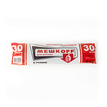 Мешки для мусора 30л, 50*60см 20мкм, в рулоне 30шт ПНД МЕШКОFF, повышенной прочности