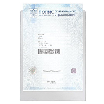 Папка-файл для медицинского полиса, ПВХ, без отверстий 223*158мм, 120мкм ДПС