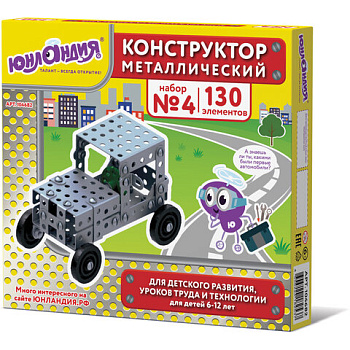 Конструктор металлический ЮНЛАНДИЯ Для уроков труда №4, 130 элементов