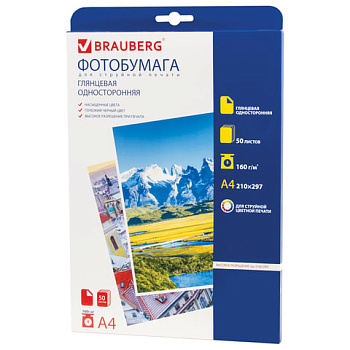 Фотобумага односторонняя А4 160г/м2 глянцевая 50л BRAUBERG