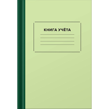 Книга учета А4 96л, клетка, обложка твердая 7БЦ, матовая ламинация deVENTE, зелёная