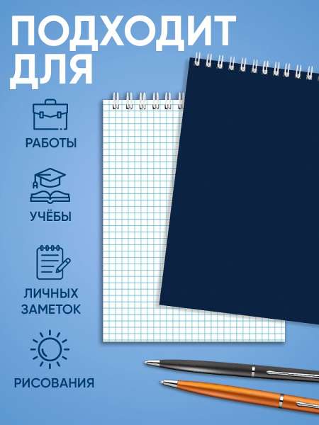 4_Блокнот А5 40л клетка, гребень PROF-PRESS, синий