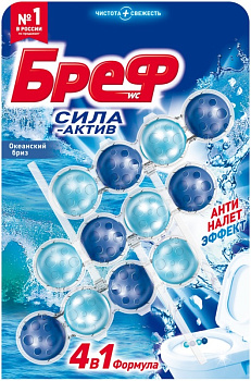 Освежитель для туалета подвесной твердый 3*50г БРЕФ Сила-Актив Океанский бриз