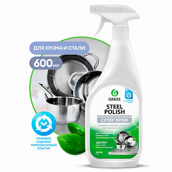 Чистящее средство для хрома и нержавеющей стали 600мл GRASS Steel Polish, тригер