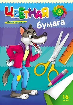 Бумага цветная А4, 16л 8цв, односторонняя PROF-PRESS Серый волк