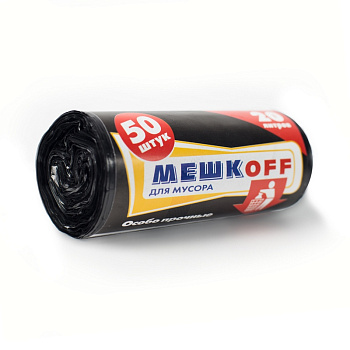 Мешки для мусора 20л, 45*50см 10мкм, в рулоне 50шт ПНД МЕШКОFF, особо прочные