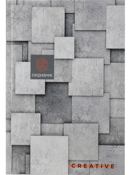 Ежедневник недатированный А5 PROF-PRESS Серые квадраты-1, мелованная обложка, 136л