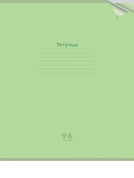 Тетрадь А4 96л клетка, скоба PROF-PRESS Классика NEW салатовая