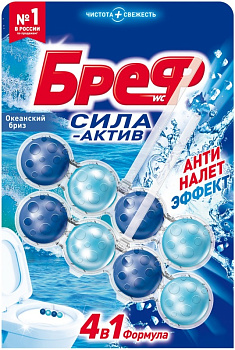 Освежитель для туалета подвесной твердый 2*50г БРЕФ Сила-Актив Океанский бриз